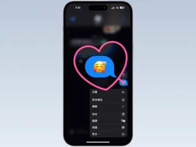 教學：為 iPhone 的 emoji 圖案加上蝴蝶結
