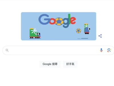 2023 女子世界盃 參賽國家、賽程、轉播資訊整理