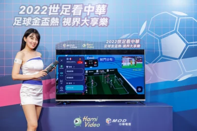中華電信將舉辦戶外世足派對- 阿根廷對沙烏地阿拉伯!