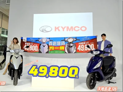 攻擊是最佳防禦！光陽 60 周年 49800 首波攻勢 應該會有下一次
