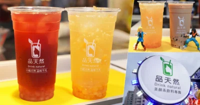 瑞豐夜市隱藏版涼水攤之 品天然，奶茶自然甘甜、老饕極力推薦一次買十幾罐、挖掘隱藏版咀嚼系飲料