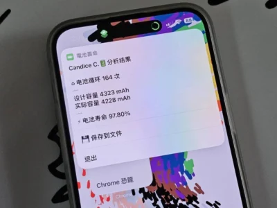 [教學] 如何查詢 iPhone 充電次數與電池壽命