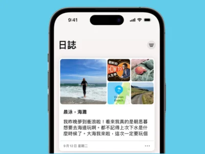 Apple全新「日誌」應用程式將無法在iPad/Mac上使用