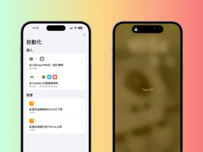 [教學] 如何在 iPhone 中為多個 App 上鎖?