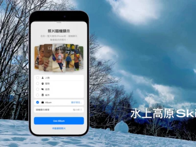 iOS17.1 終於為「鎖定畫面」帶來指定相簿隨機播放的功能！