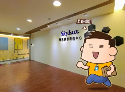 【新竹市區】個人辦公室推薦！樂思共享商務中心（經國館）