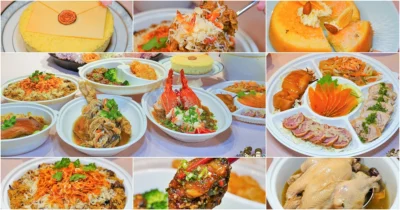 預約訂購限量 漢來母親節限定外送美食 X 寵愛媽咪澎派餐、超犇！霸媽咪6人餐