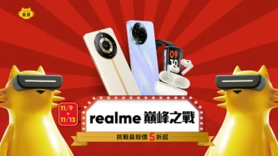 realme雙11優惠活動即日開跑 realme 11 Pro巔峰價 $8,811 元！