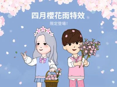 不用密碼！ LINE 聊天室下起期間限定漂亮櫻花雨