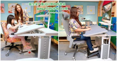 【兒童書桌椅推薦】Artso亞梭傢俬．從小用到大的兒童成長書桌椅，全家人都可以使用的DK桌!