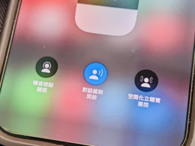 蘋果釋出最新支援影片 如何為AirPods Pro開啟對話感知 (Conversation Boost)功能