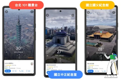Google為台灣9個地點帶來「沉浸式實景」功能