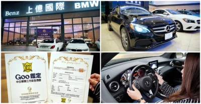 【外匯車推薦】上億國際．BENZ、BMW高級進口中古車專賣!雙重報告+日本GOO第三方鑑定，三年保固，無泡水、事故車，CP值超高!BENZ C300、GLC300推薦熱賣!