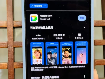 Google Meet 為人像模式加入美肌功能