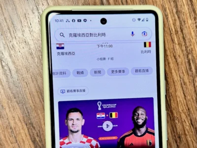 善用Google一起零時差追 2022 FIFA 卡達世界杯