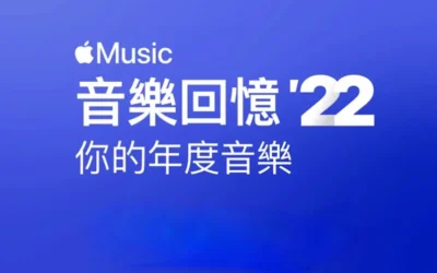 Apple Music 推出全新 Replay 體驗 並公布 2022 年熱門排行榜