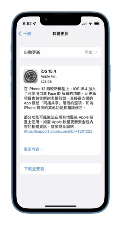 Apple iOS 15.4 正式版釋出：更新內容、如何使用口罩 Face ID