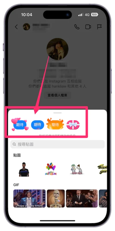 IG 為訊息帶來四種動畫特效  怎麼讓傳訊息變有趣?