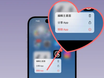 不想用 Threads 又不想刪掉 IG? 先試試這 3 個方法!