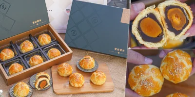 被麻辣火鍋耽擱的飯店級月餅，傳承五星級飯店烘焙 菠蘿蛋黃酥X 每日新鮮製作出爐配送 饗麻饗辣可自取