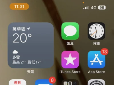 Apple iPhone 解密 – 這些圖示顏色 你看懂了嗎？