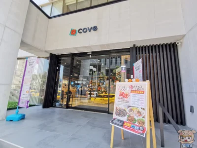有咖啡店的家電特賣會 ，快來「COVE Taipei 」挖寶喝咖啡~