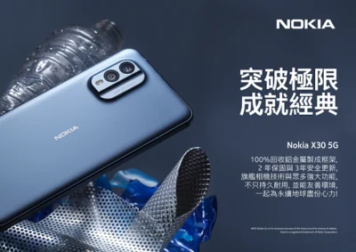 Nokia X30 5G 地表最強綠色手機 與中華電信一同響應世界環境日　