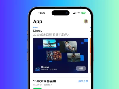 2023年App Store最熱門App 與遊戲排行榜