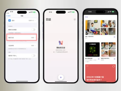 蘋果iOS17.2釋出 iPhone 13/14全機型確定支援 Qi2 無線充電