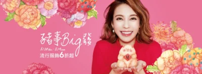 2019 農曆春節 全國各百貨公司營業時間看這裡