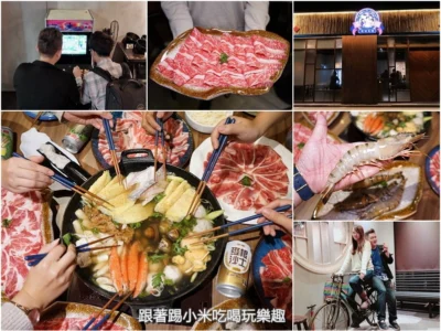 韋爐復刻食鍋。古早味的復刻圍爐吃肉肉.海鮮.手工餃類美味回憶.打電玩遊戲台–踢小米食記
