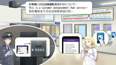 日本地鐵將推出廣播翻譯服務 不用安裝app就能在手機上聽！