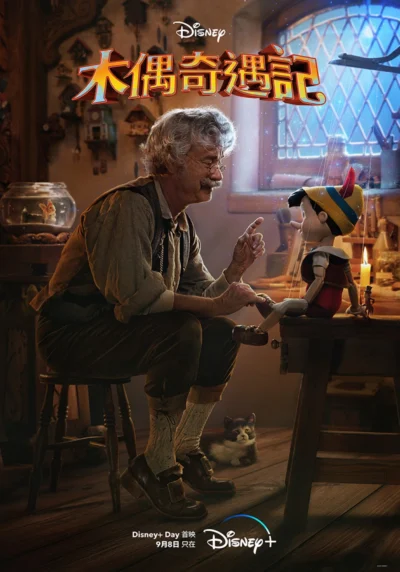 Disney+《木偶奇遇記》真人版電影預告正式上線