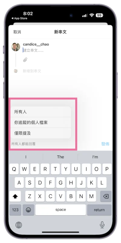 Threads 2.0 更新：設定回文權限與新增快速追蹤