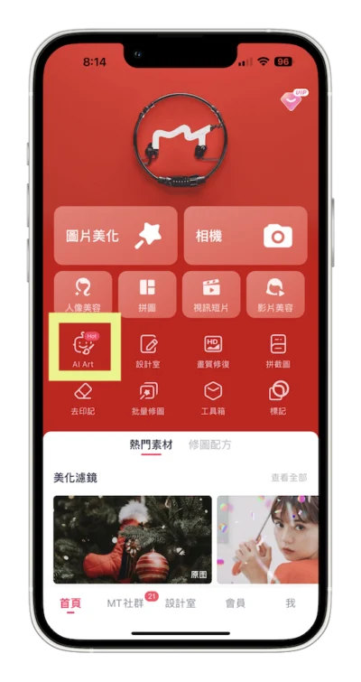 AI 動漫風再起? 美圖秀秀 AI Art  大玩變臉趣