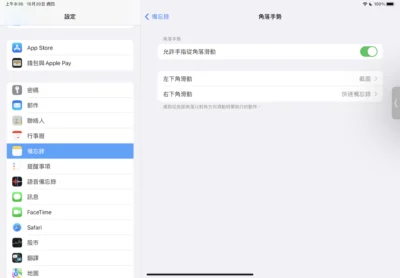如何快速開啟、分類與上鎖「備忘錄」?