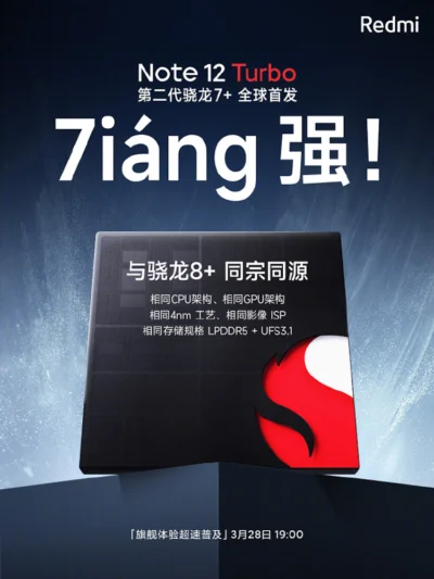 紅米性能小金剛 Redmi Note 12 Turbo 預告3/28發表
