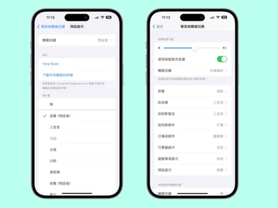 iOS 17.2：如何更改 iPhone 的預設提示通知聲音