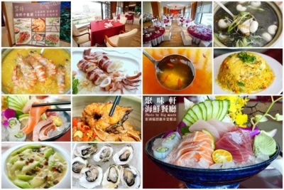 【澎湖海鮮餐廳推薦】澎湖福朋喜來登飯店．聚味軒海鮮中餐廳，在地海鮮、時令美食一次網羅，價格實在、環境好，必吃的澎湖美食!