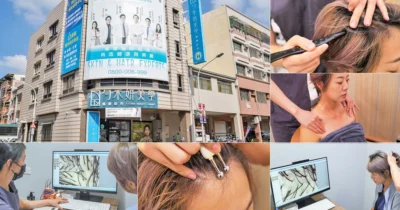 頭皮、落髮、脂漏問題就找 勻禾妍皮膚科，頭皮檢測護理、頭皮醫學、生植髮中心、頭部護理保養 X 高雄頭皮專家推薦