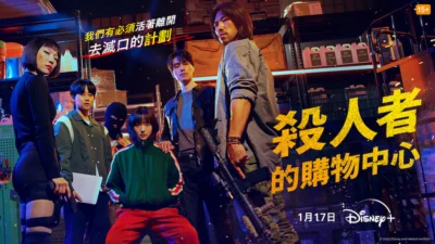 Disney+新作《殺人者的購物中心》李棟旭槍戰動作戲超猛