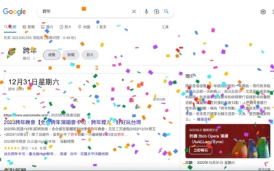 Google為跨年帶來彩帶雨 還有「BLOB OPERA」聲樂創作彩蛋