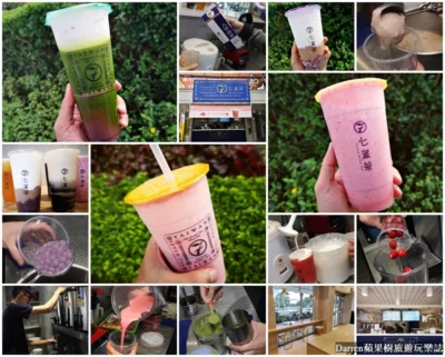 林口飲料外送推薦|七盞茶林口中山店冬季限定草莓飲料限量登場