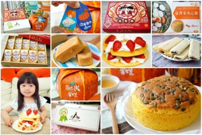【米食點心】母親節美味大集合!南瓜米蛋糕、稻香米淇淋、紫米鹹蛋糕、小夫妻糙米鳳梨酥、臺灣米夾心餅、DIY草莓鬆餅蛋糕，不含麩質更健康的送禮首選!