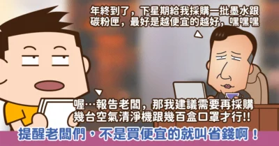 選對事務機的原廠耗材 守護你的辦公室空氣品質與健康