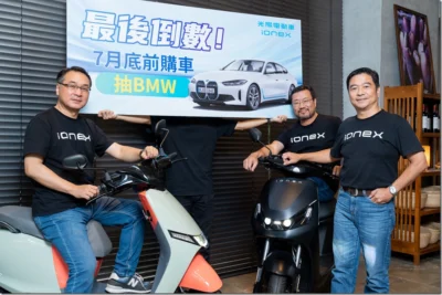 電動機車市佔版圖鬆動 Ionex 急起直追