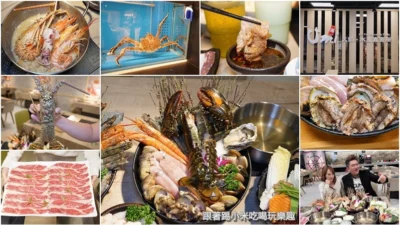 Umi火鍋海鮮水產直賣所。活體龍蝦活飽魚海陸雙人套餐1人只要千元超值價！–踢小米食記