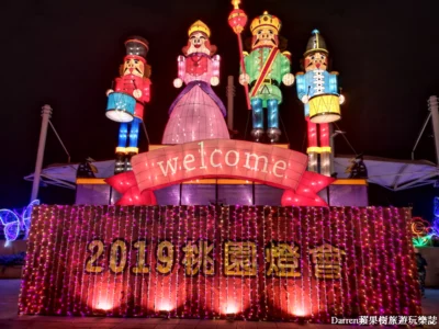 2019桃園燈會魔法童話城懶人包 燈會日期時間/4大燈區地點/豬年小提燈發放地點資訊
