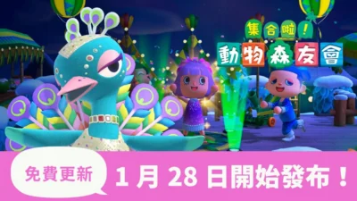 《斯普拉遁 3》 12 月推出 2022 冬 Chill Season 新賽季