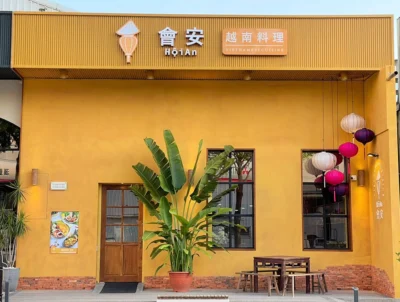 新潮時尚道地南洋風味餐點，品細膩層次風味 會安越南料理 x 文山特區聚餐｜越南料理第一品牌